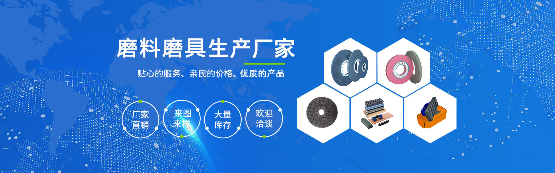 山东得一磨料磨具科技有限公司